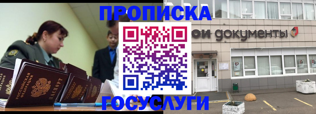 прописка регистрация в Кудымкаре