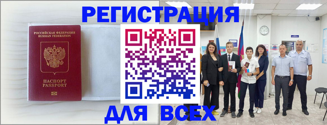 прописка в Кудымкаре