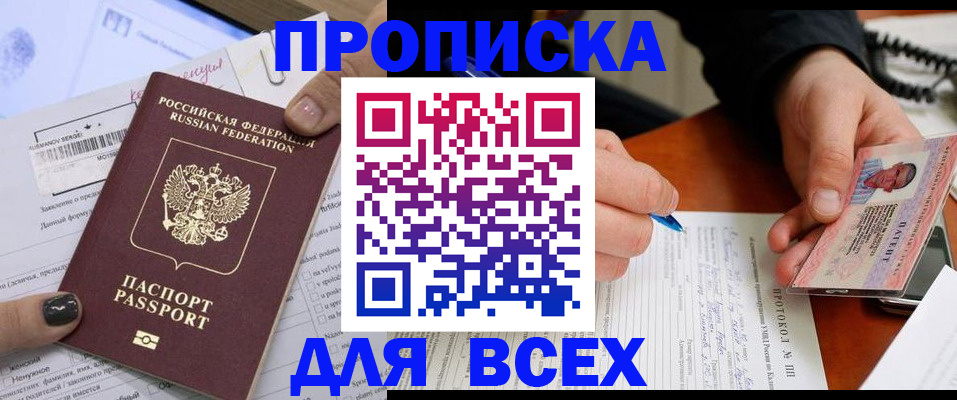 прописка паспорт в Кудымкаре