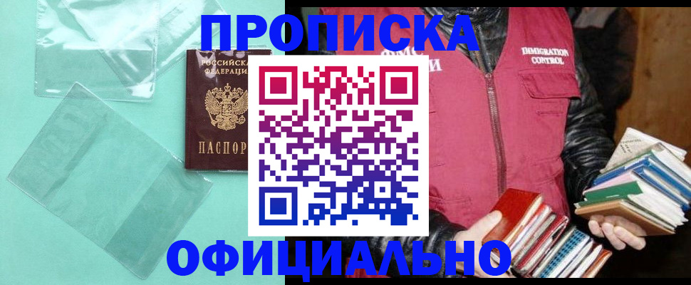 временная регистрация для школы в Кудымкаре