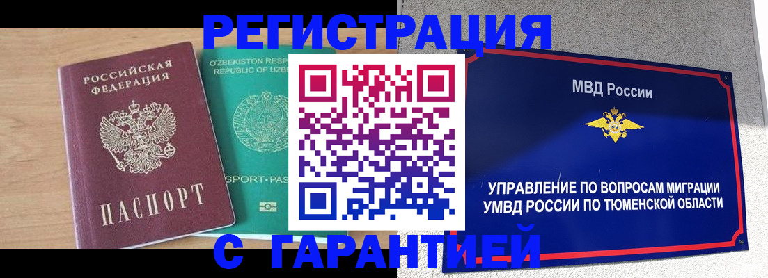 прописка 2025 в Кудымкаре